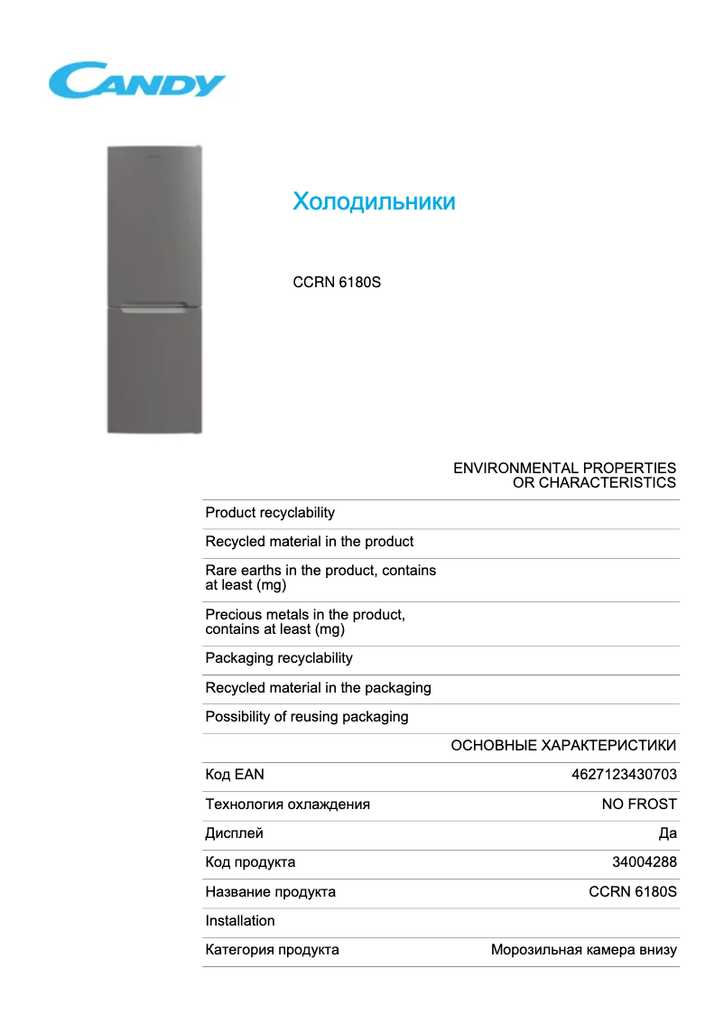 Image de la première page du manuel de l'appareil CCRN 6180S