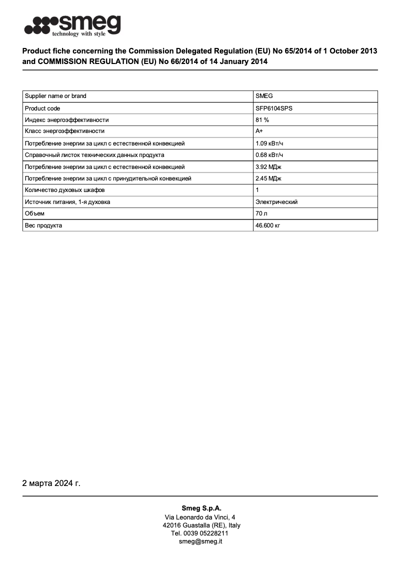 Page 1 de la notice Fiche technique Smeg SFP6104SPS
