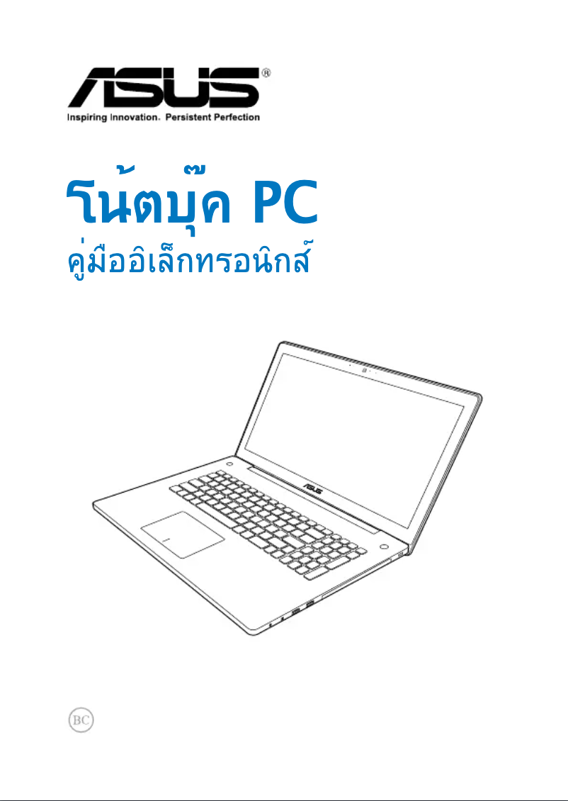 Page 1 de la notice Manuel utilisateur Asus N750JV