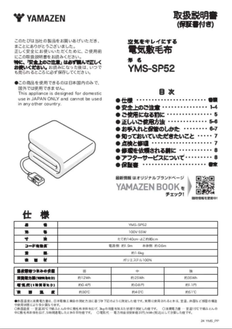 Página 1 del manual Manual de usuario Yamazen YMS-SP52