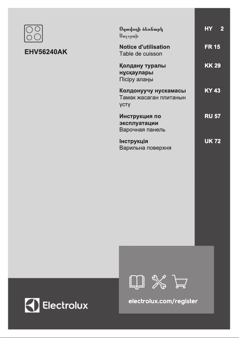 Image de la première page du manuel de l'appareil EHV56240AK