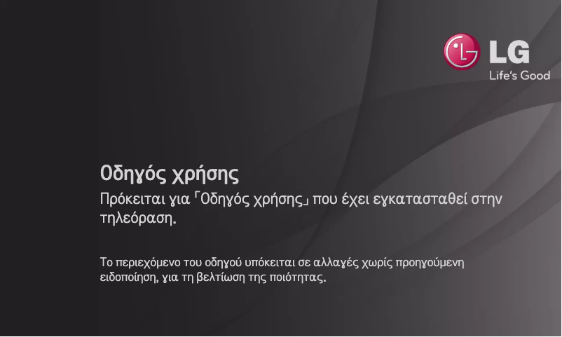 Page 1 de la notice Manuel utilisateur LG 26LT360C