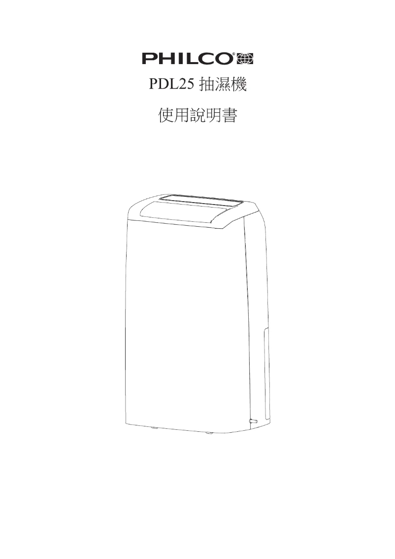 Page n°1 - Manuel utilisateur Philco PDL25