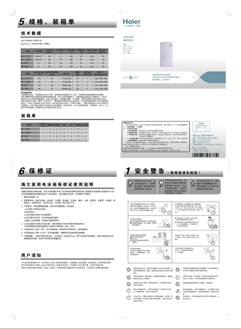 Page 1 de la notice Manuel utilisateur Haier BC-130A
