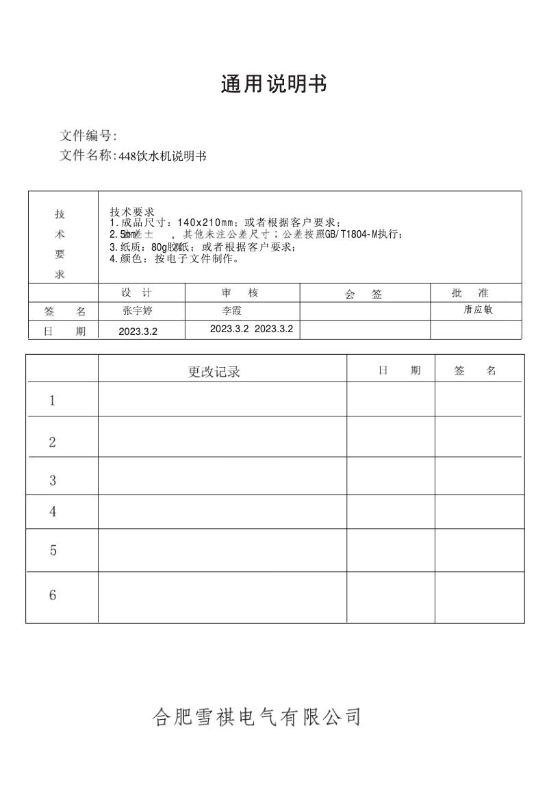 Image de la première page du manuel de l'appareil HSF818EXWDK