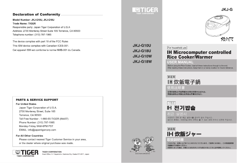 Page n°1 - Manuel utilisateur Tiger JKJ-G10U