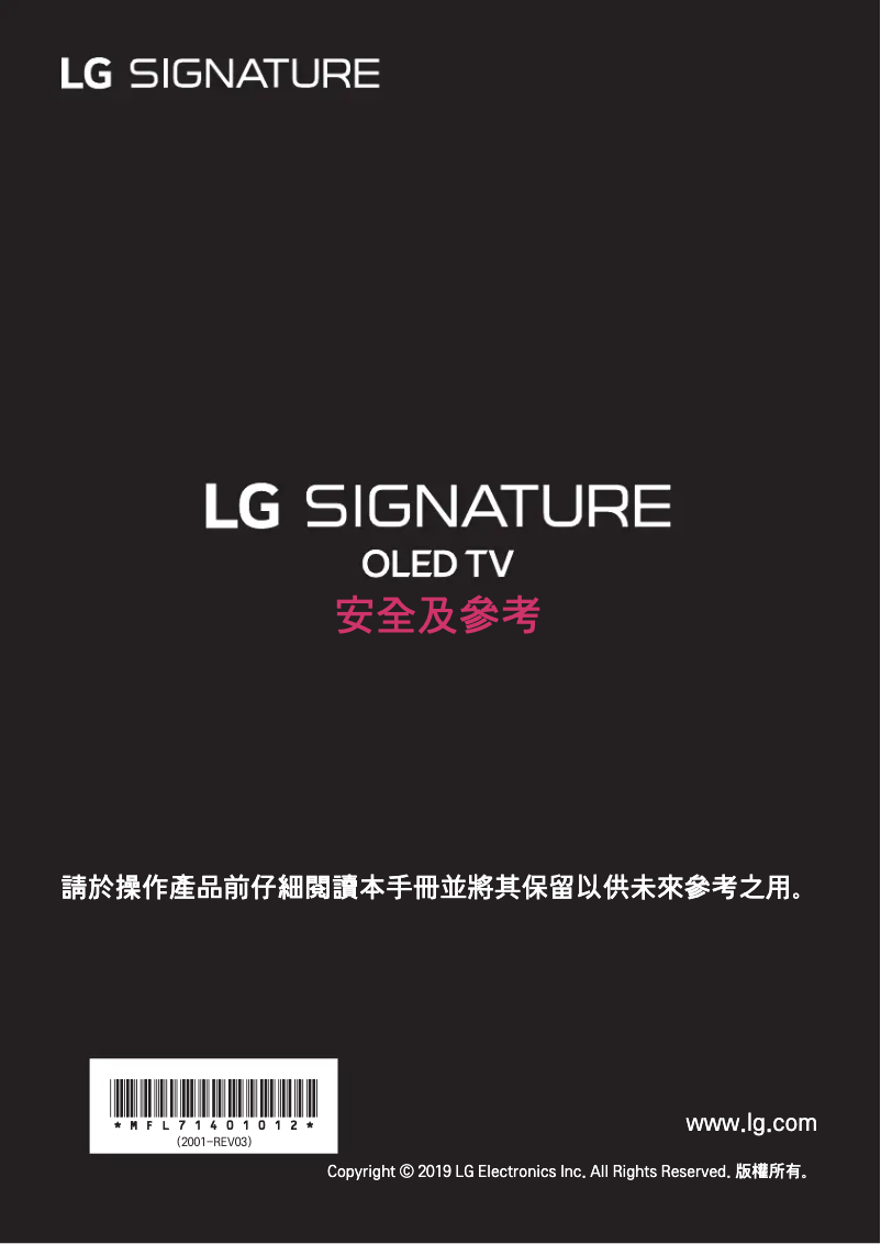 Page 1 de la notice Manuel utilisateur LG OLED77W9P