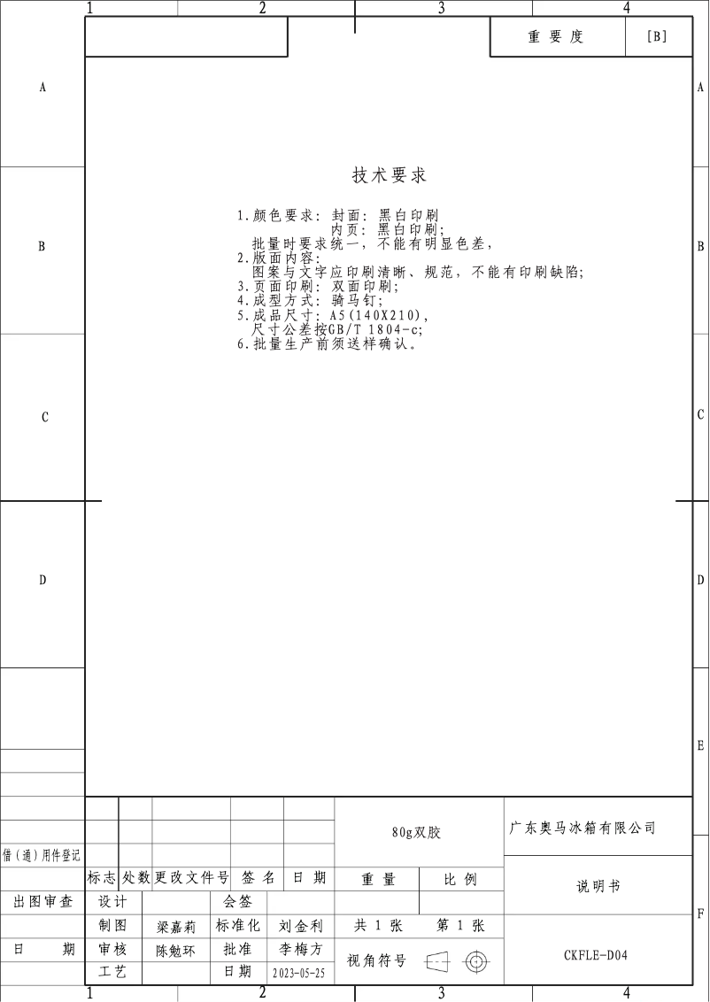 Image de la première page du manuel de l'appareil BREMEN272-NF-040DB