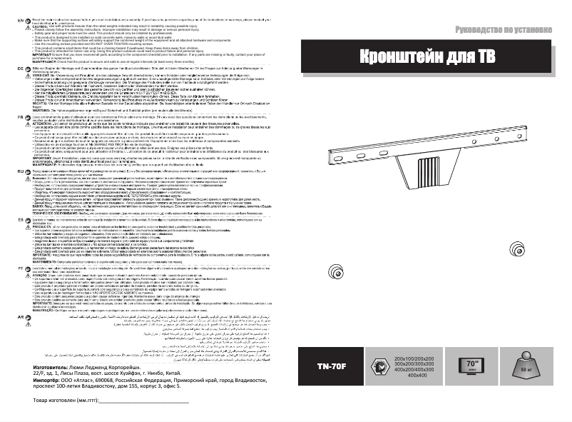 Image de la première page du manuel de l'appareil ATH-70F