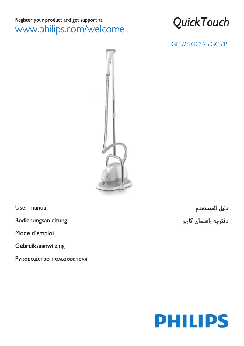Page 1 de la notice Manuel utilisateur Philips QuickTouch GC515