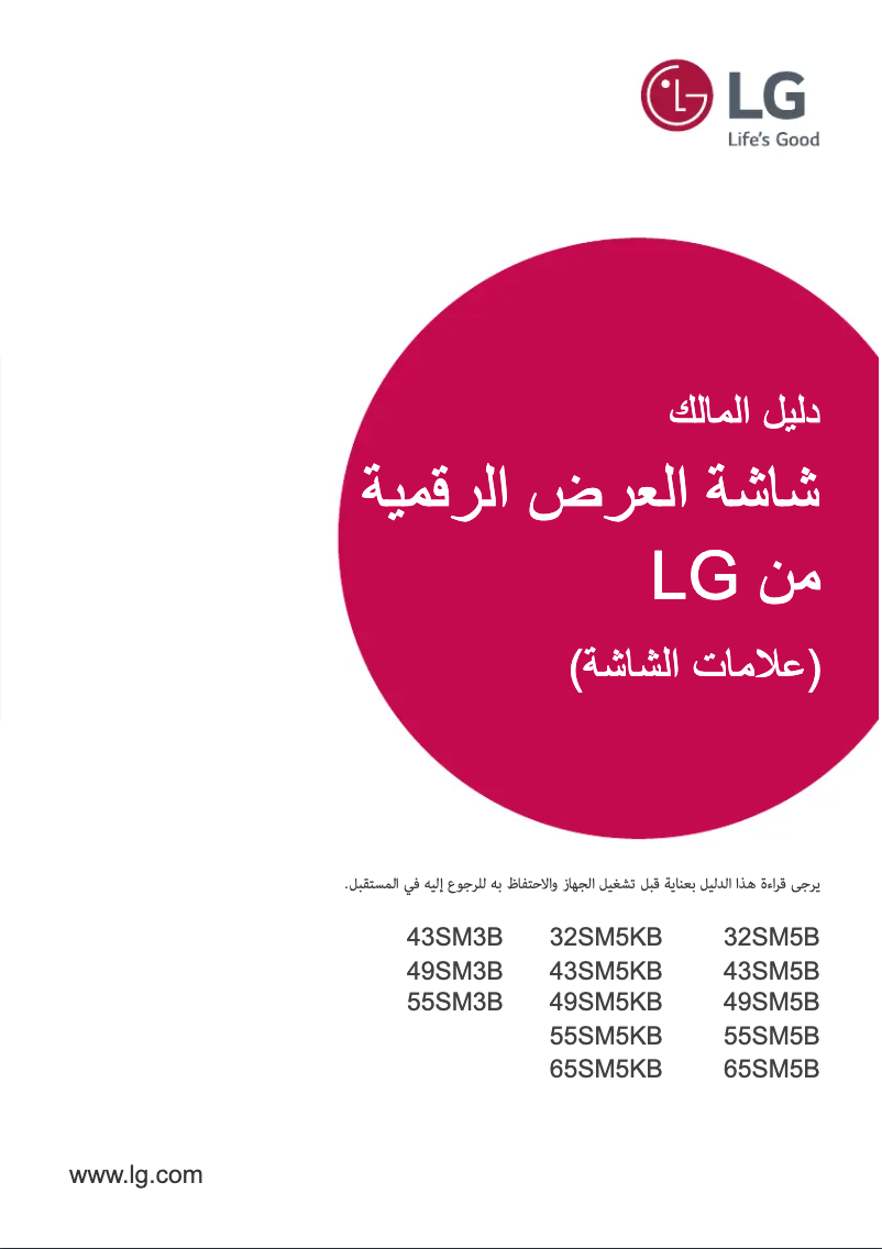 Image de la première page du manuel de l'appareil 32SM5B