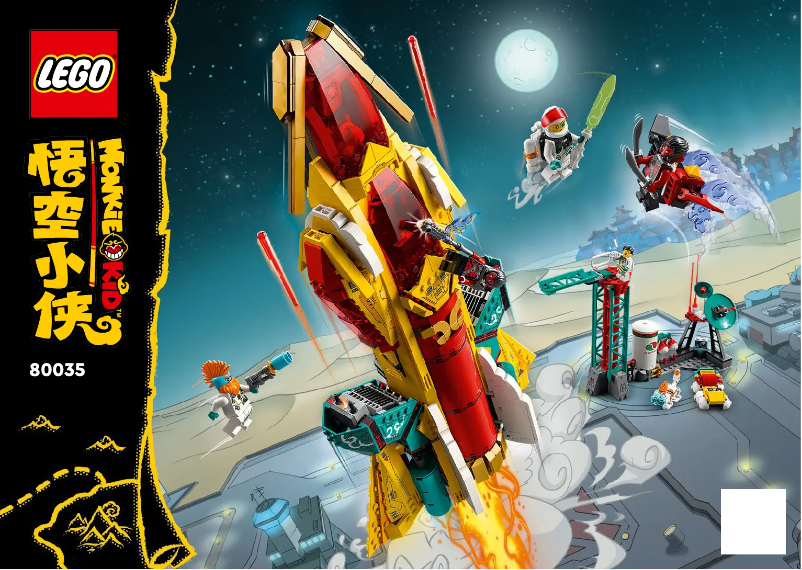 Page 1 de la notice Manuel utilisateur Lego Monkey Kid 80035