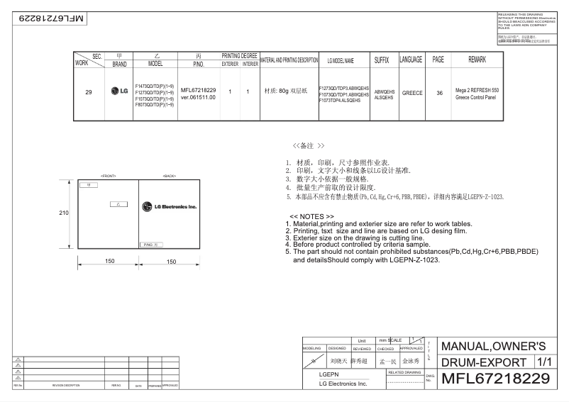 Page n°1 - Manuel utilisateur LG F1273TD3