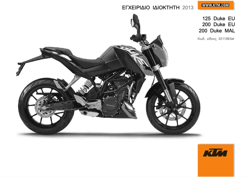 Page 1 de la notice Manuel utilisateur KTM 125 Duke (2013)