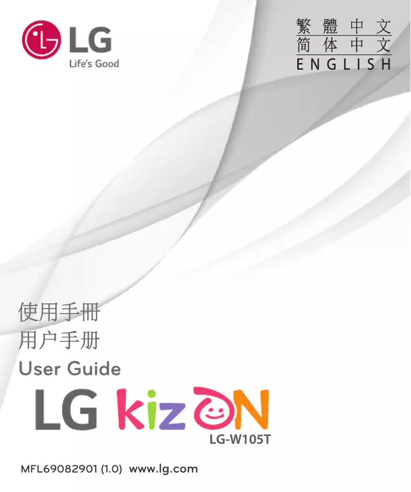Page n°1 - Manuel utilisateur LG kizON W105T