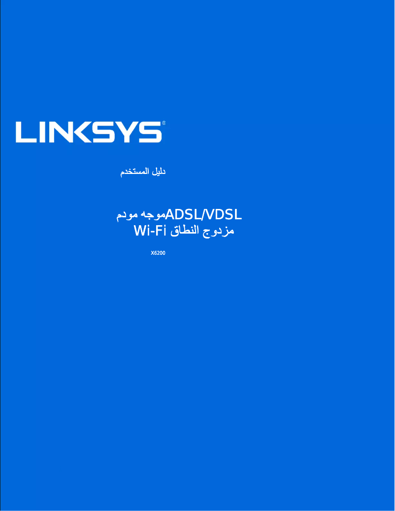Page n°1 - Manuel utilisateur Linksys AC750