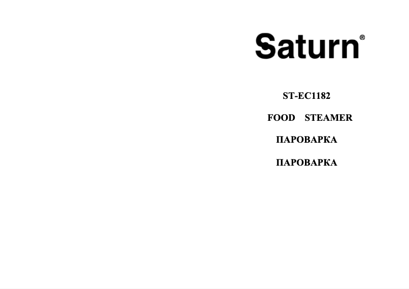 Page 1 de la notice Manuel utilisateur Saturn ST-EC1182