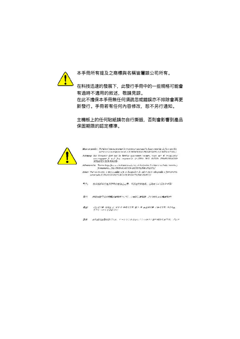 Image de la première page du manuel de l'appareil GA-8SIML