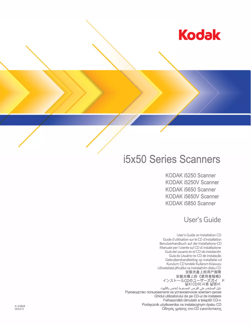 Image de la première page du manuel de l'appareil i5250V