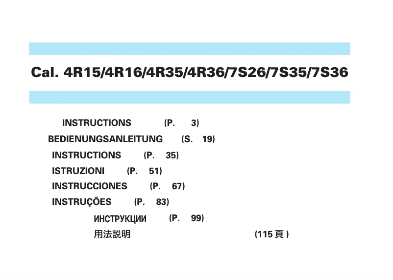 Page 1 de la notice Manuel utilisateur Seiko 4R15