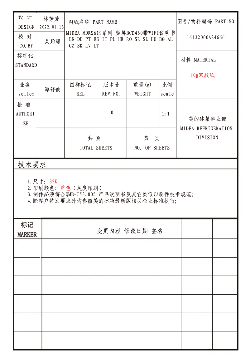 Page 1 de la notice Manuel utilisateur Midea MDRS619FIE46