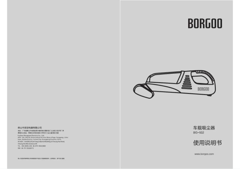 Page n°1 - Manuel utilisateur Borgoo BG-502