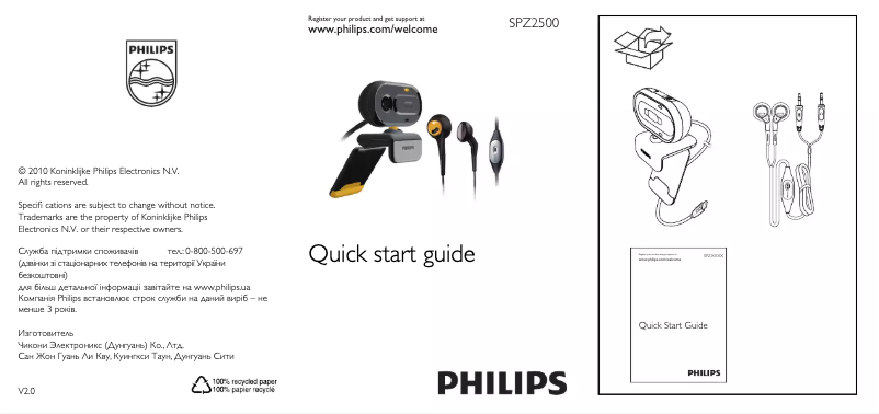 Página 1 del manual Guía de inicio rápido Philips SPZ2500