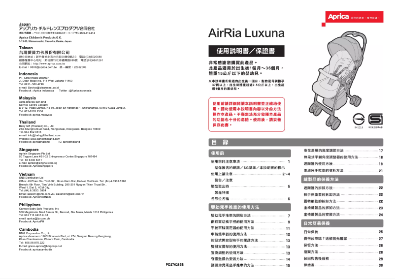 Page n°1 - Manuel utilisateur Aprica AirRia Luxuna