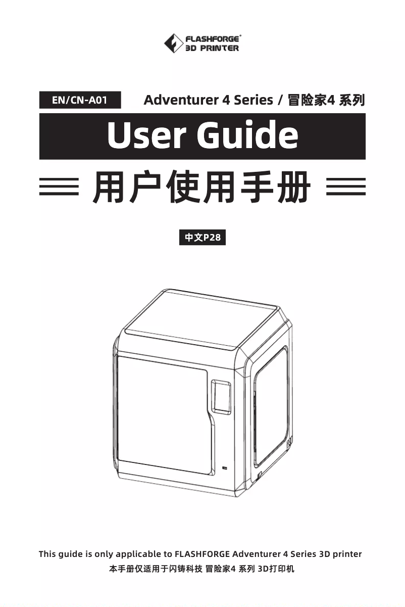 Page n°1 - Manuel utilisateur Flashforge Adventurer 4 Lite