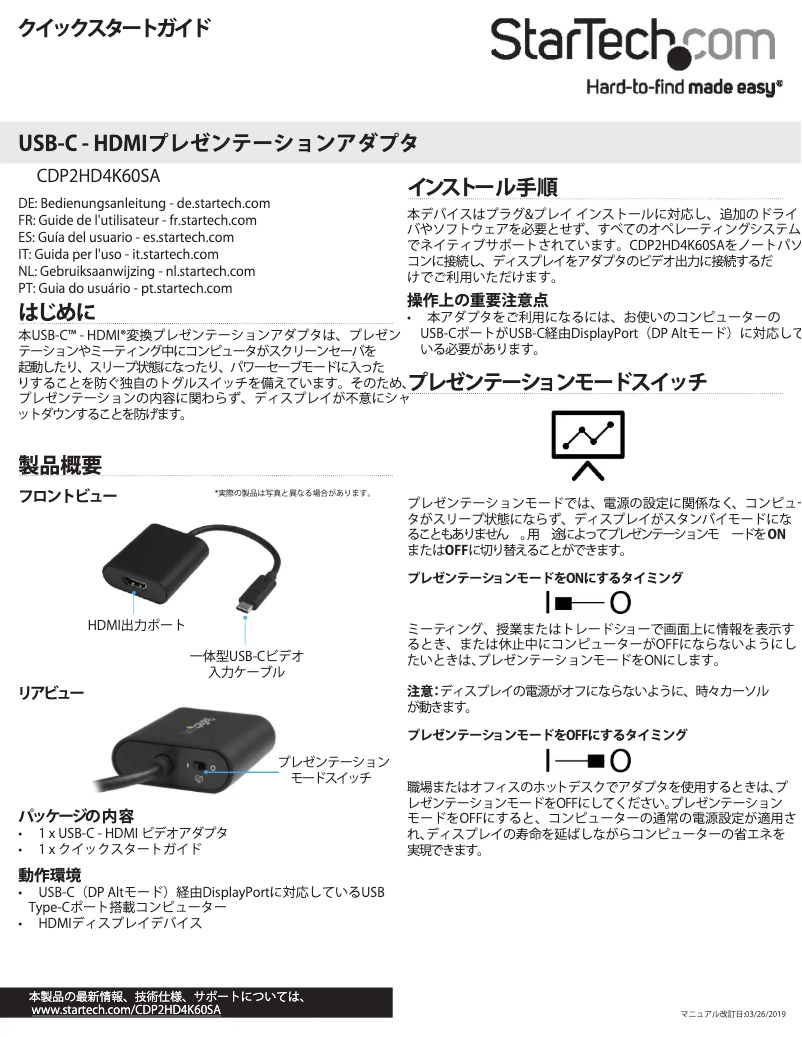 Image de la première page du manuel de l'appareil CDP2HD4K60SA