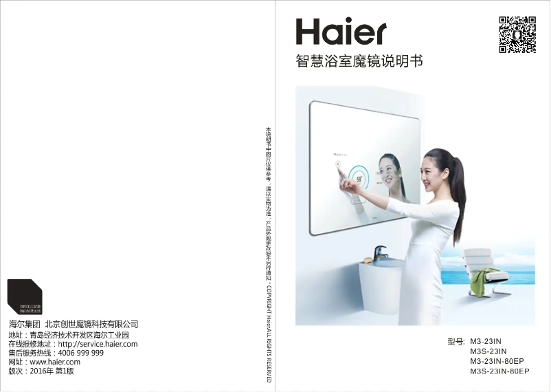 Page n°1 - Manuel utilisateur Haier M3S-23IN