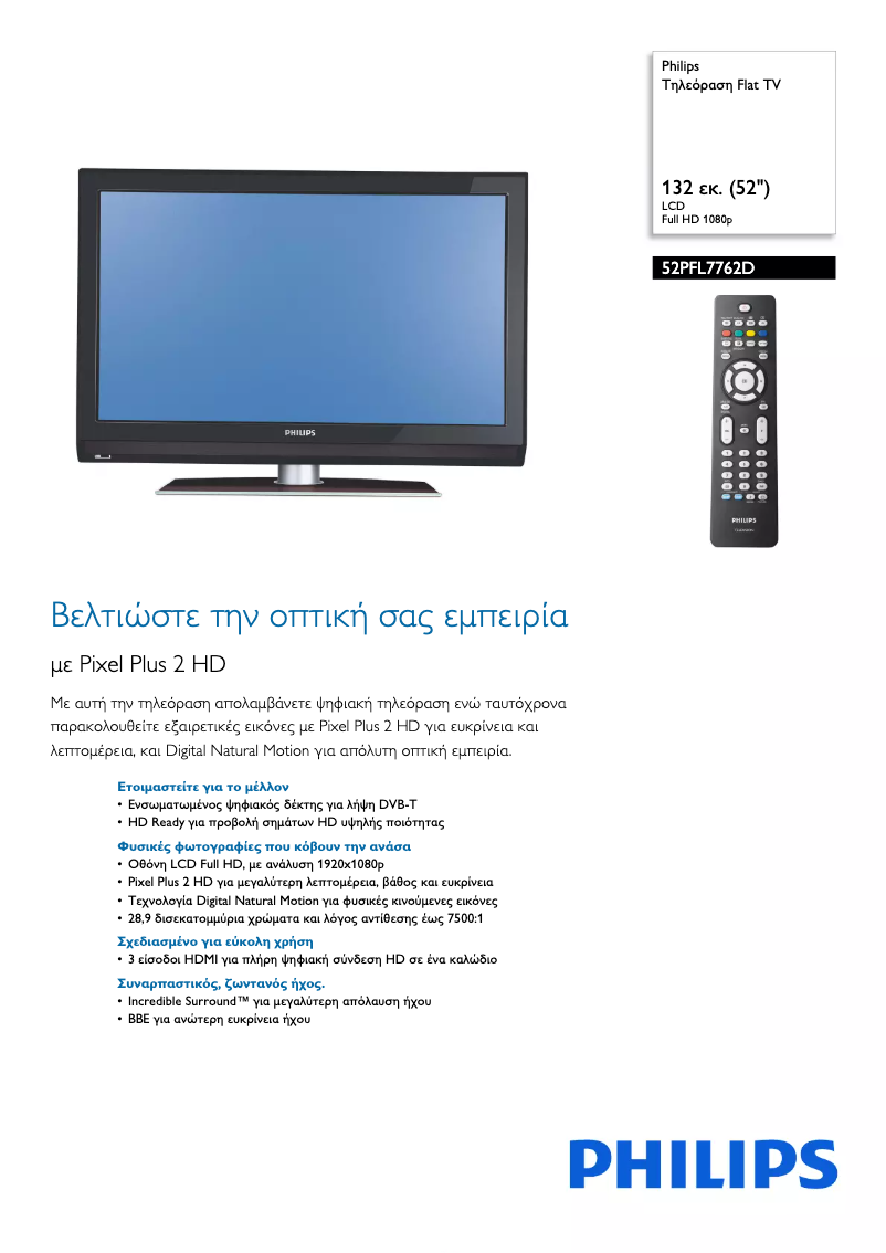 Image de la première page du manuel de l'appareil 52PFL7762D