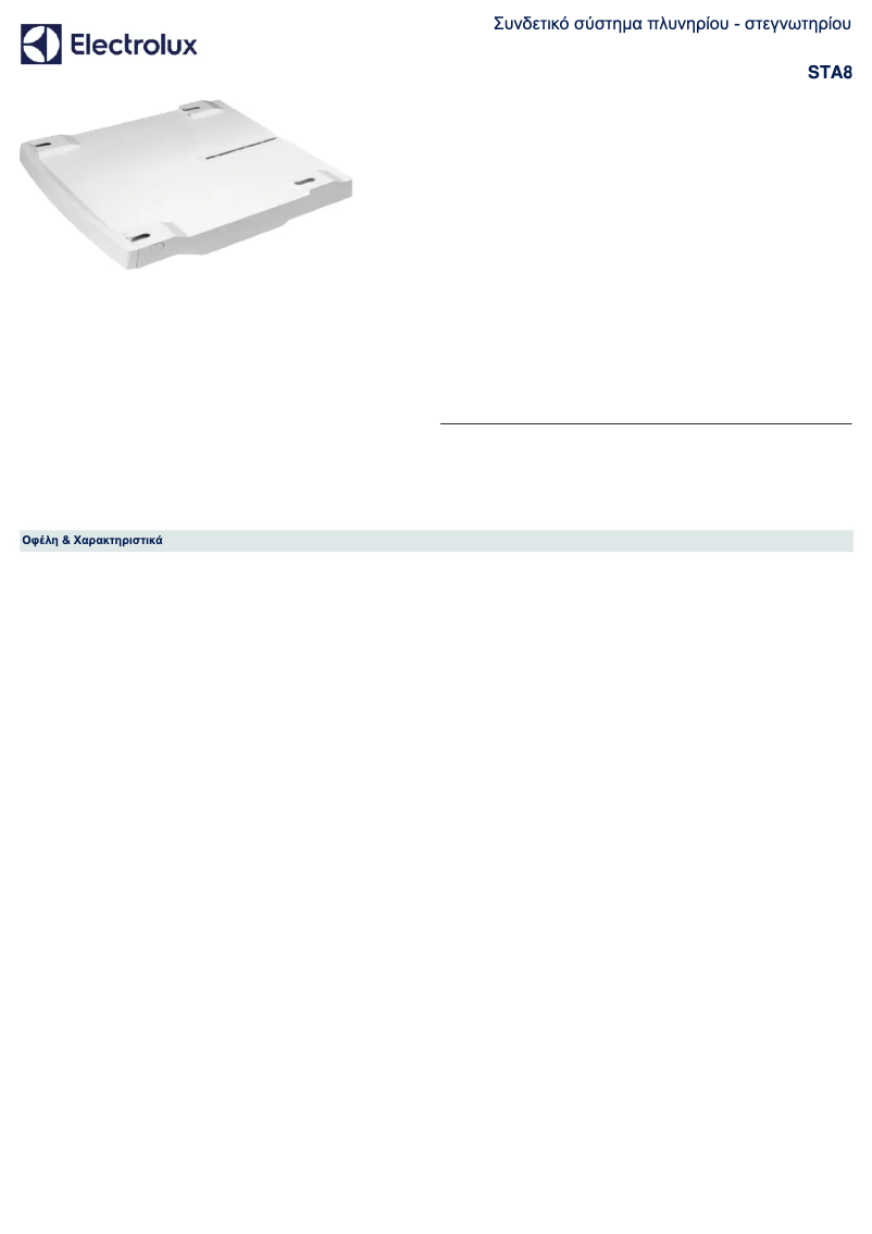 Page n°1 - Fiche technique Electrolux STA8