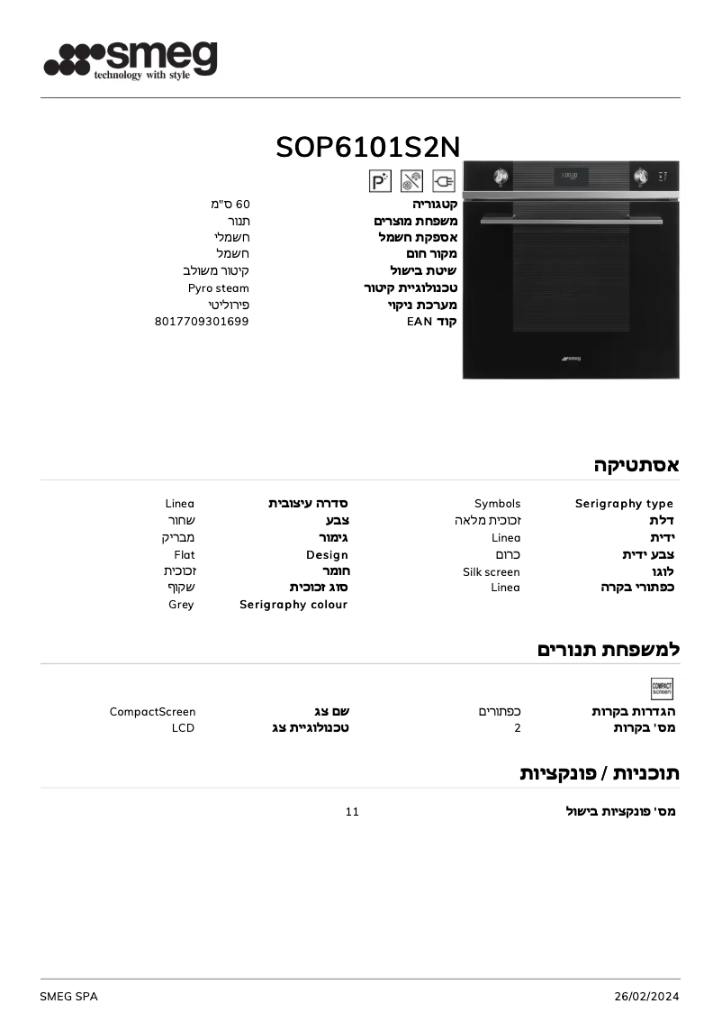 Image de la première page du manuel de l'appareil SOP6101S2N