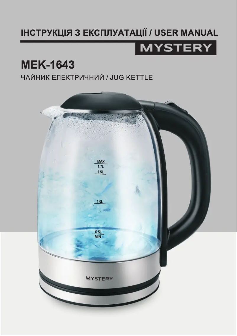 Page n°1 - Manuel utilisateur Mystery MEK-1643