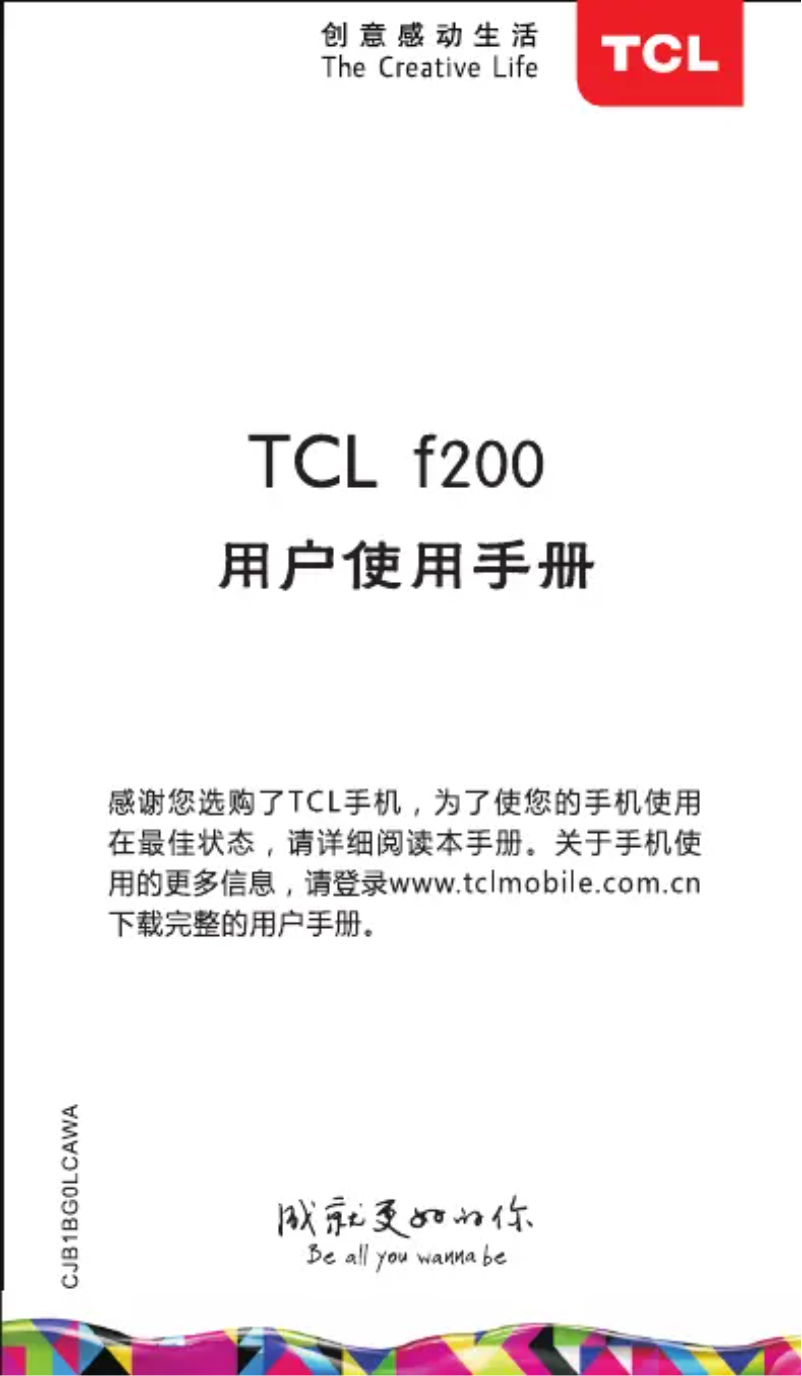 Page 1 de la notice Manuel utilisateur TCL F200