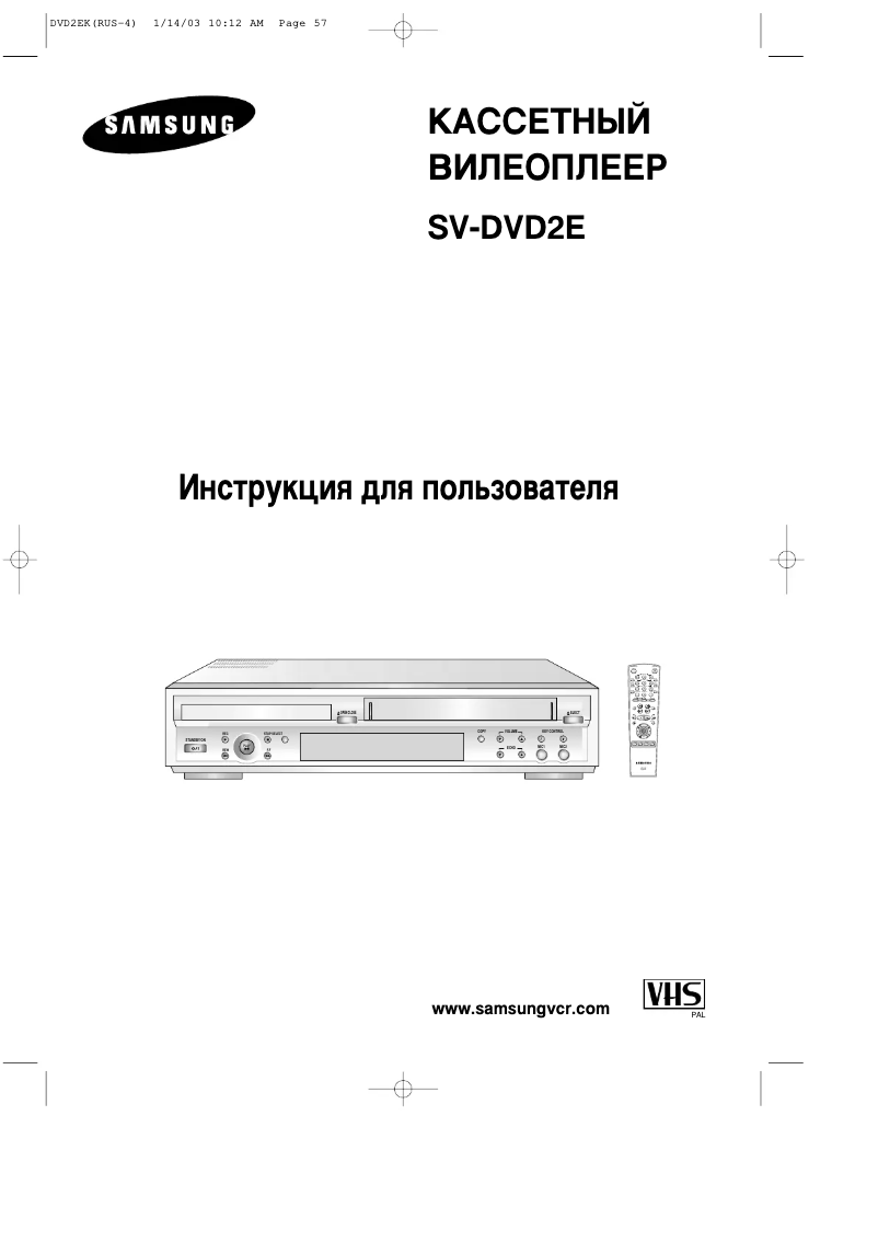 Page 1 de la notice Manuel utilisateur Samsung SV-DVD2E