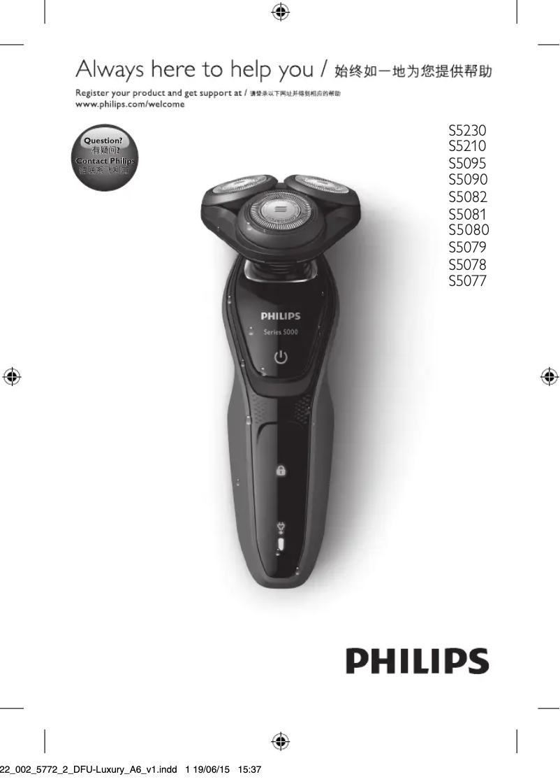 Page 1 de la notice Manuel utilisateur Philips Series 5000 S5081