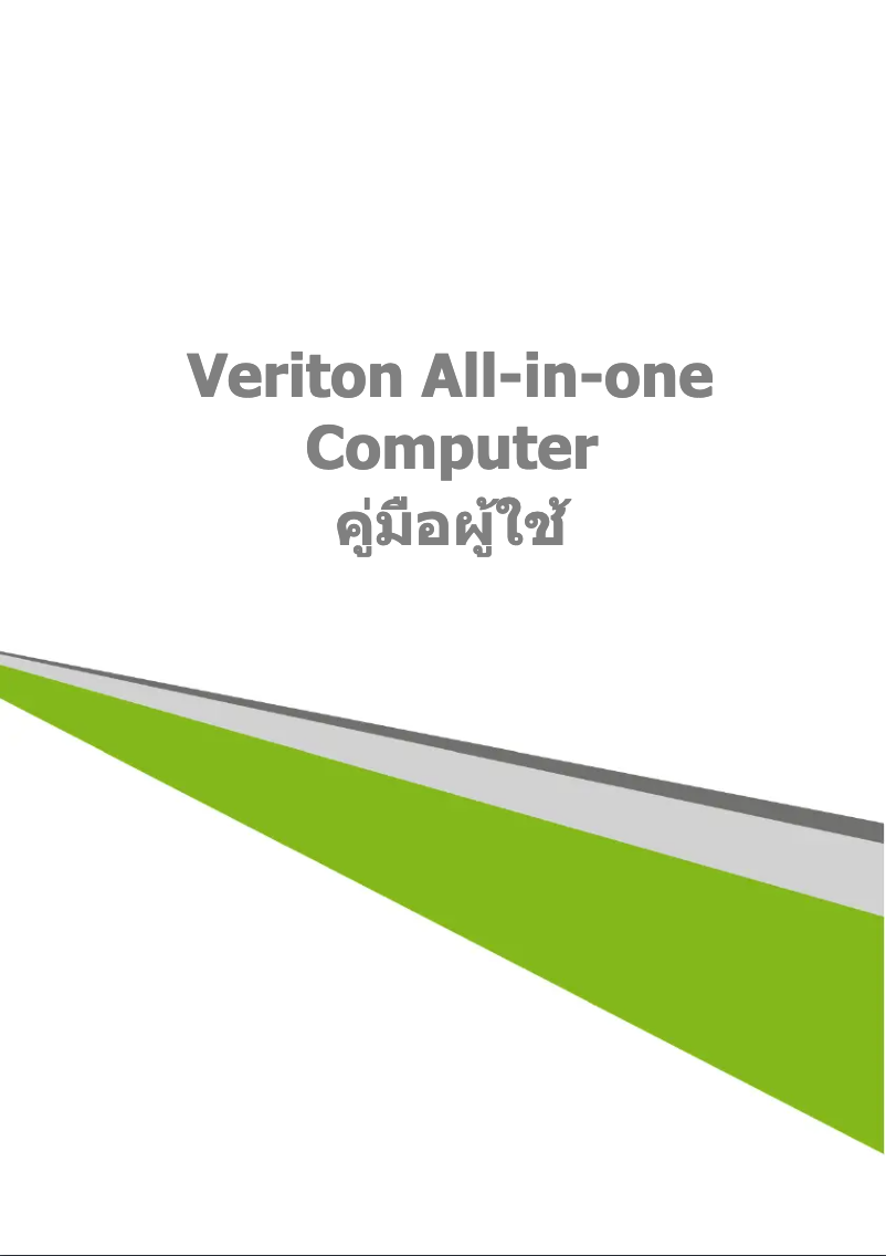 Image de la première page du manuel de l'appareil Veriton Z4810G
