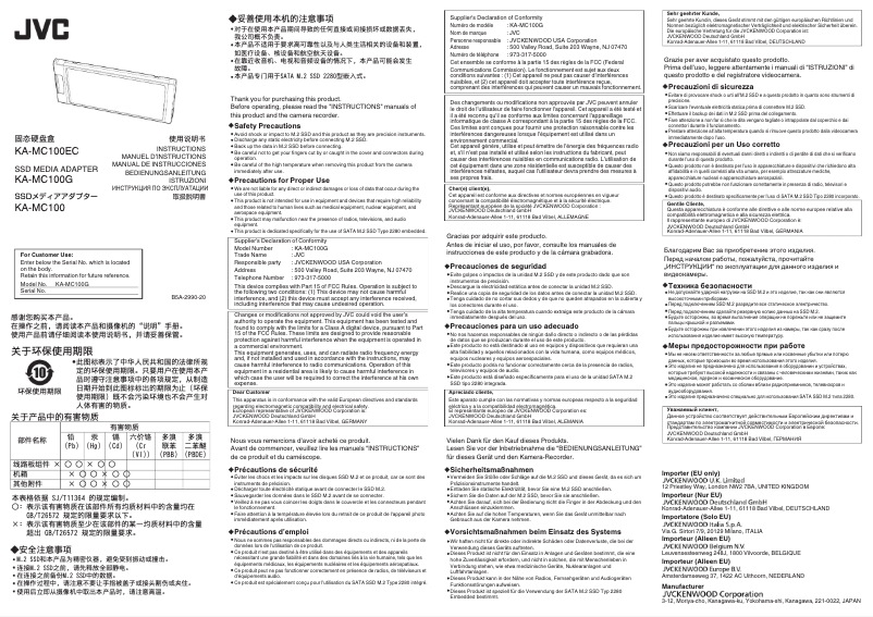 Image de la première page du manuel de l'appareil KA-MC100G
