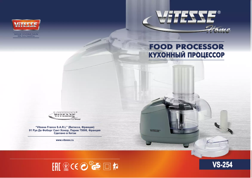 Page 1 de la notice Manuel utilisateur ViTESSE VS-254