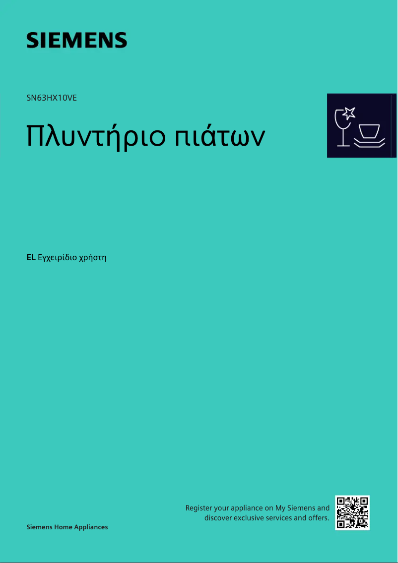 Page n°1 - Manuel utilisateur Siemens SN63HX10VE