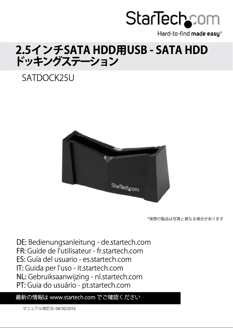 First page image of the manual for SATDOCK25U