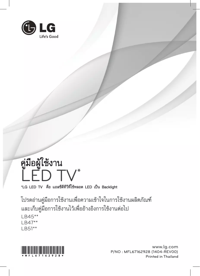 Image de la première page du manuel de l'appareil 24LB450A