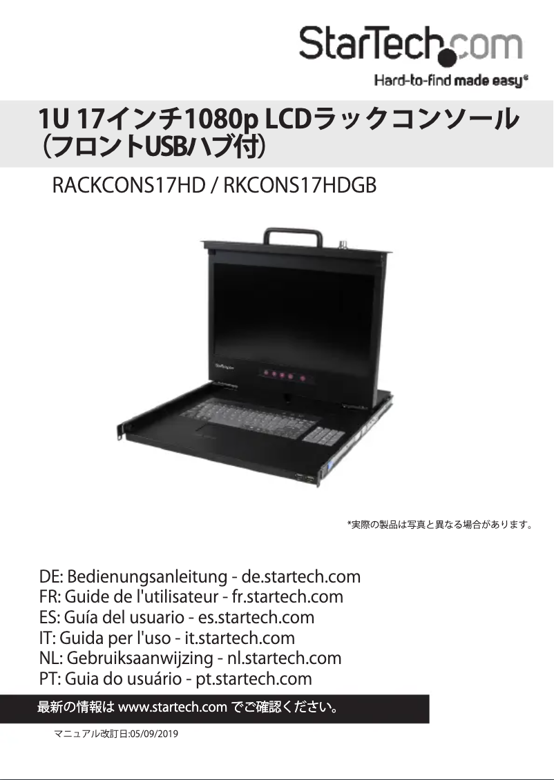 Page n°1 - Manuel utilisateur StarTech.com RACKCONS17HD