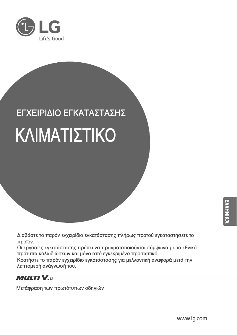 Image de la première page du manuel de l'appareil ARUB060GSS4