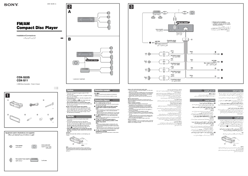 Image de la première page du manuel de l'appareil CDX-S11