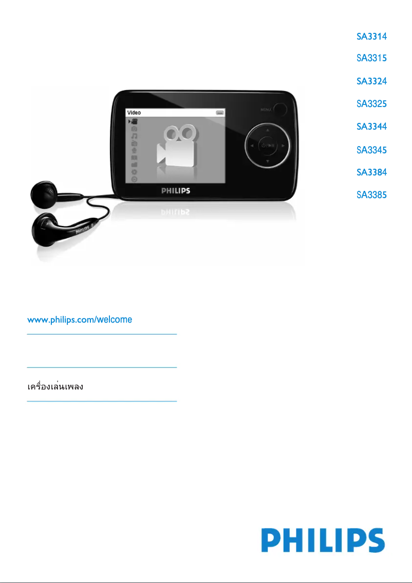Page 1 de la notice Manuel utilisateur Philips GoGear SA3385