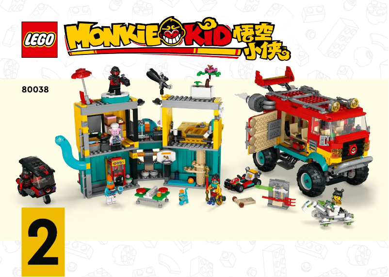 Page n°1 - Manuel utilisateur Lego Monkie Kid 80038