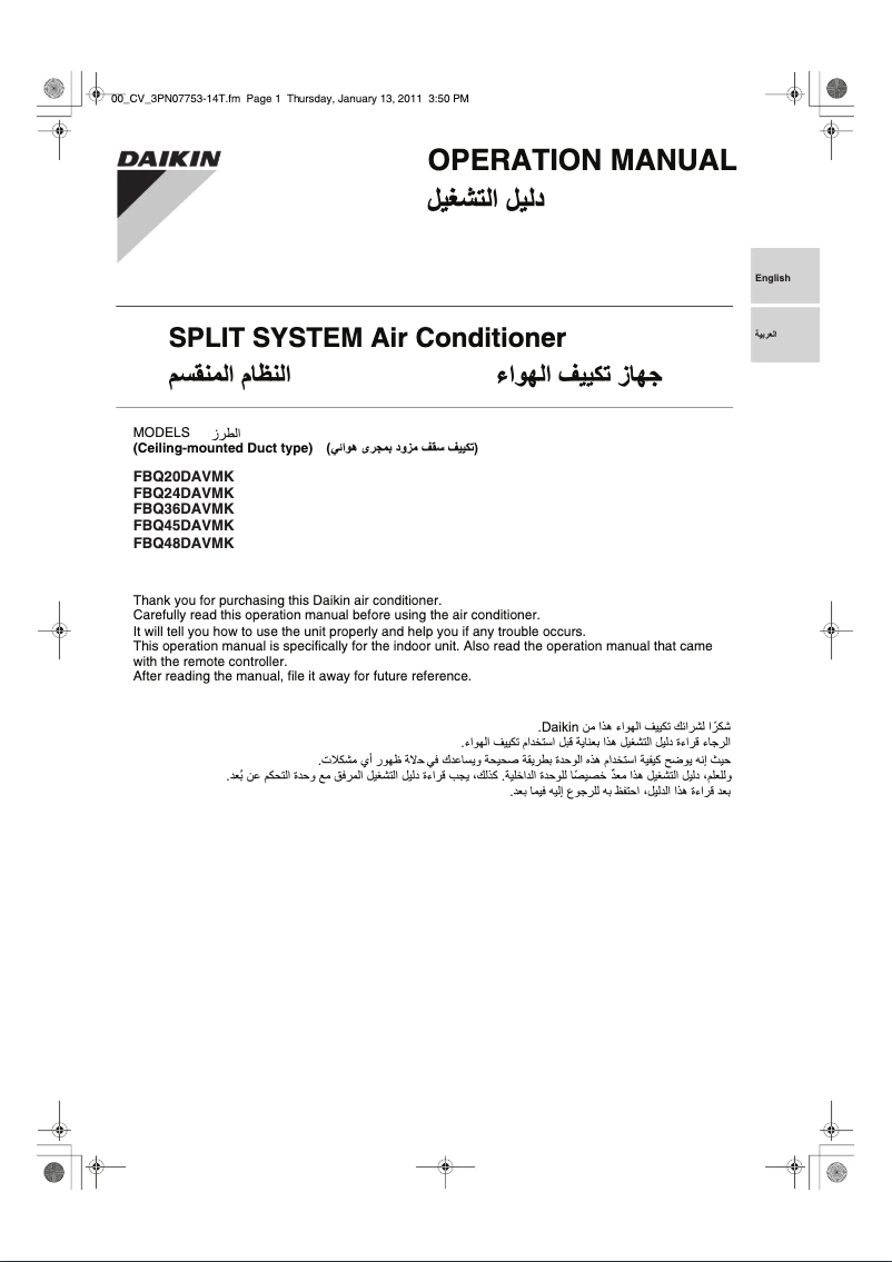 Image de la première page du manuel de l'appareil FBQ20DAVMK